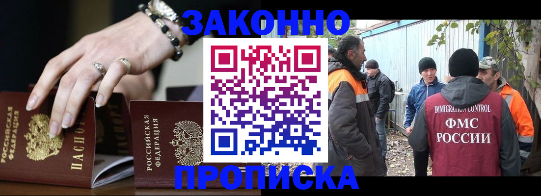 прописка гарантия в Новопавловске