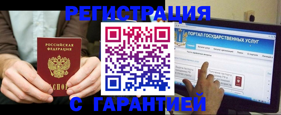 временная регистрация недорого в Новопавловске