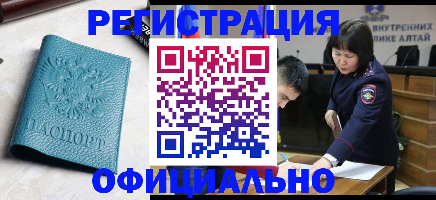 прописка регистрация в Новопавловске