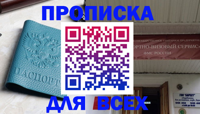 прописка иностранных граждан в Новопавловске