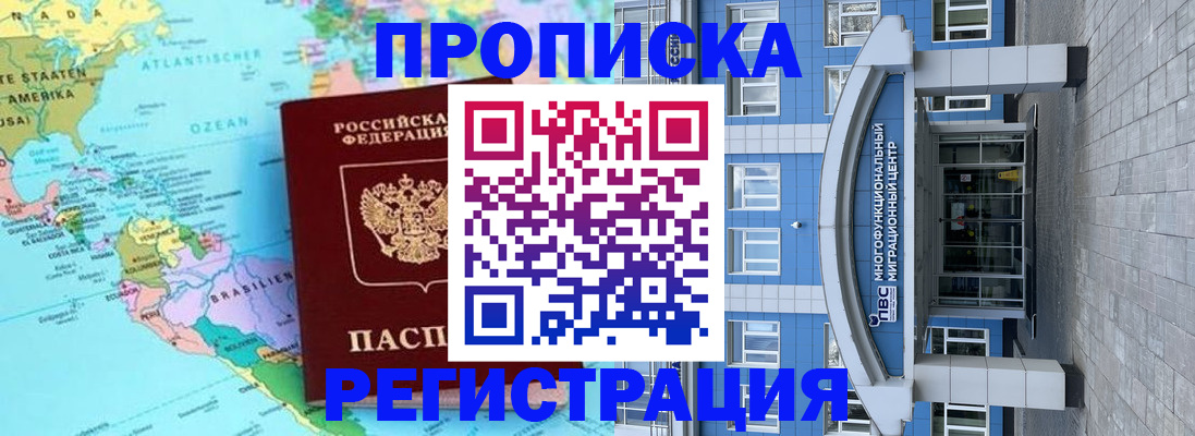 временная регистрация 2025 в Новопавловске